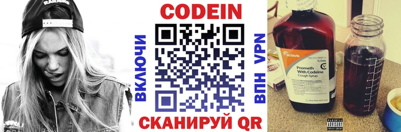 Кодеиновый сироп Lean напиток Lean (лин)  что такое наркотик  Лысьва 