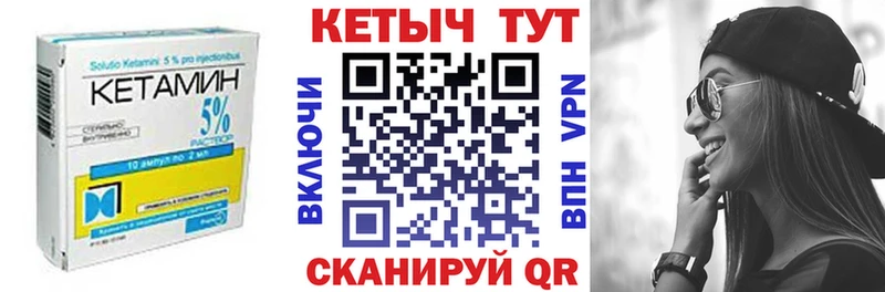КЕТАМИН ketamine Лысьва