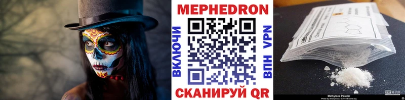 МЕФ mephedrone  дарнет шоп  мориарти клад  Лысьва 