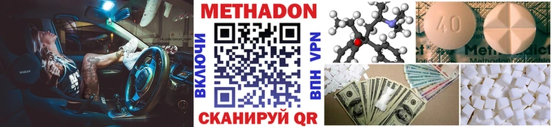 Метадон белоснежный Лысьва